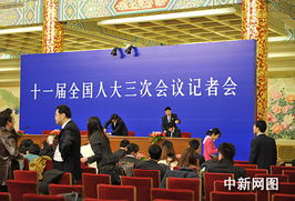 中国外交部新闻发布会现场图