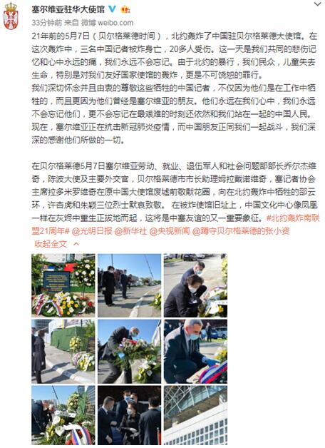 各国驻华大使馆微博截图集合