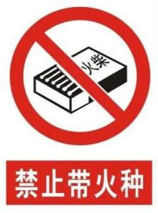 安全警示标志特写图片