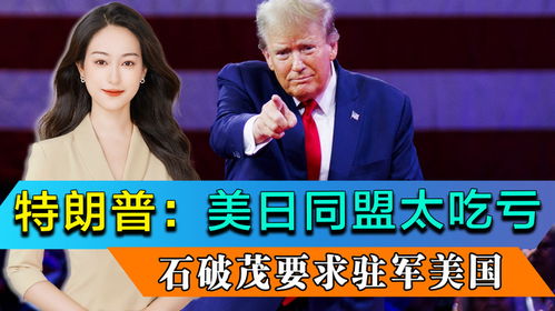 微博网友热议特朗普抱怨日本不买美大米