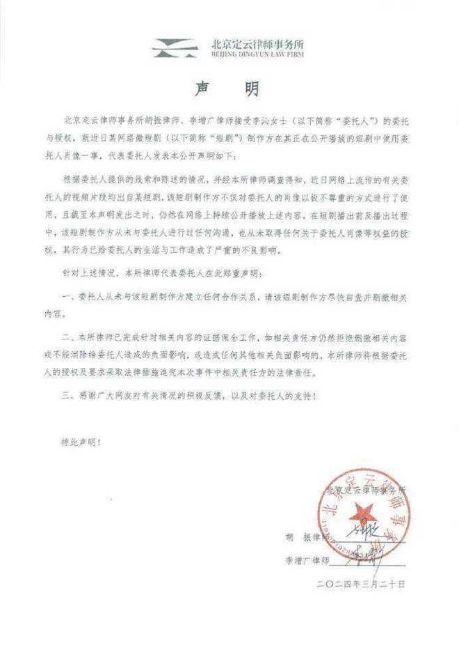 短剧侵权声明截图示意图