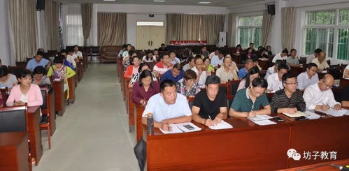 教育局会议现场