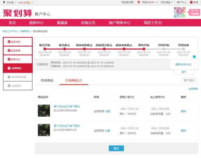 我在淘宝闪购下单的订单截图示例