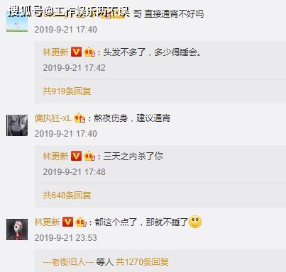 微博评论区截图粉丝互怼