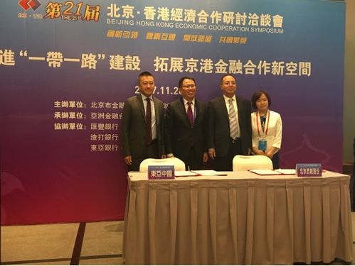 中国与多国签署合作协议签约仪式图片