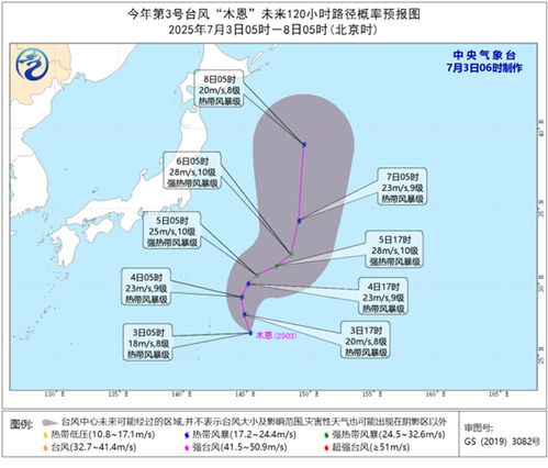 台风木恩在西北太平洋生成路径图