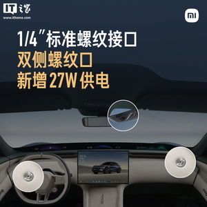 小米YU7车内多处磁吸配件组合