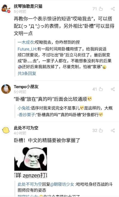 网友在微博评论区讨论《三人行》剧情设定