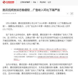 广告收益下降趋势