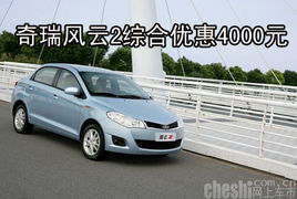 奇瑞风云A9L上市闹乌龙，智界账号直播引风波