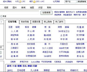 单调的网页界面