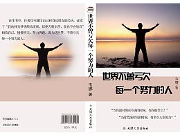 普通人在各自岗位努力奋斗