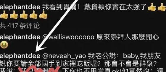 愤怒的网友在评论区留言