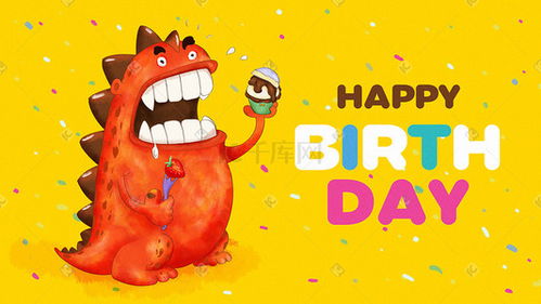 大脑里的小怪兽