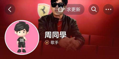 周杰伦抖音号界面