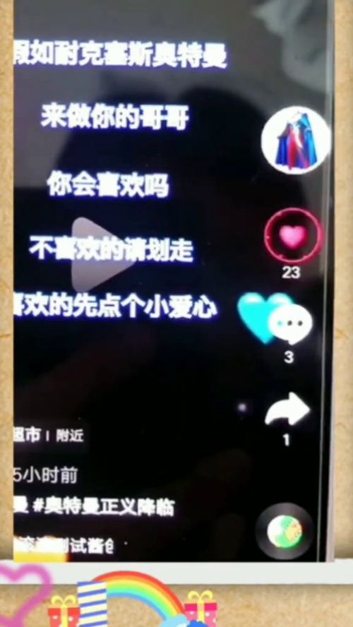 人在电脑前发布虚假信息