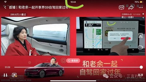 余承东开车直播被封，抖音回应引深思