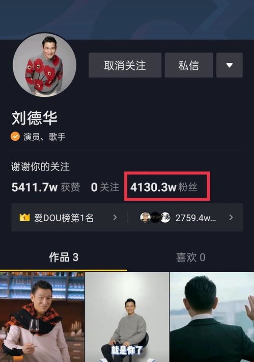 周杰伦抖音入驻海报