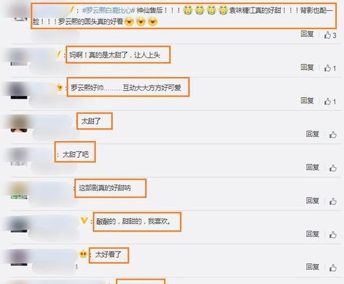 白鹿和粉丝互动
