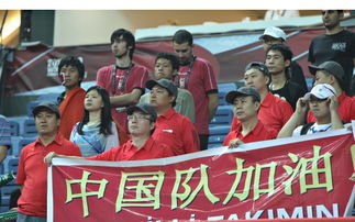 中国球迷加油