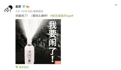 喜茶悄悄换logo引热议，背后故事真不少！