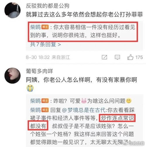 王阳孙菲菲事件始末：从霸凌到道歉的那些事儿