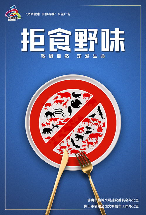 健康生活宣传海报