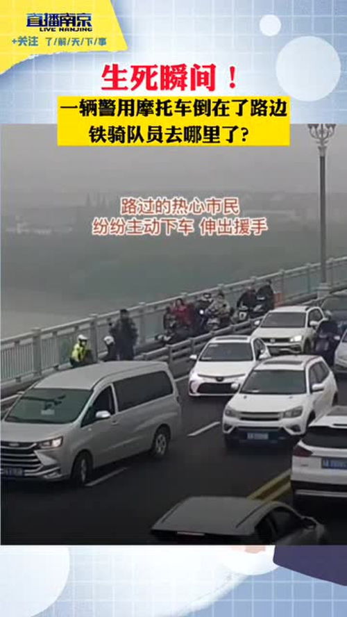 民警违停致摩托司机死亡？西安通报背后的真相