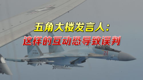 俄美关系紧张局势