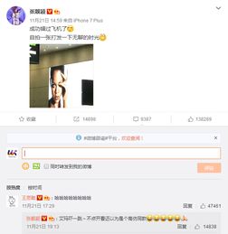 张靓颖关于网红化争议的微博回应