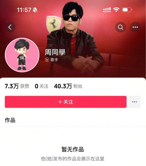 周杰伦入驻抖音，概念股狂飙背后的故事