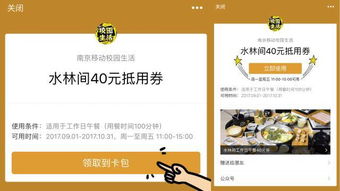 顾客满脸笑容领取优惠券