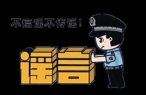 汝州男子因散播汛情谣言被罚，背后真相令人深思