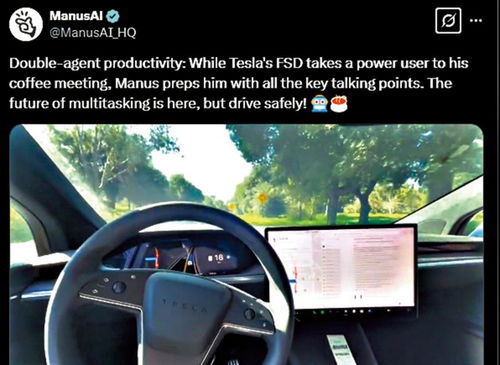 Manus办公场景图