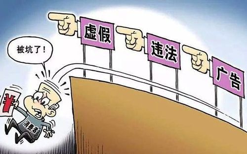 人群围观虚假信息