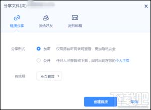 百度网盘信息泄露