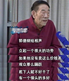 杨少华离世，郭德纲等人纷纷送别，这是最好的告别礼数