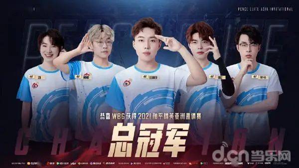 WBG夺冠的假想图