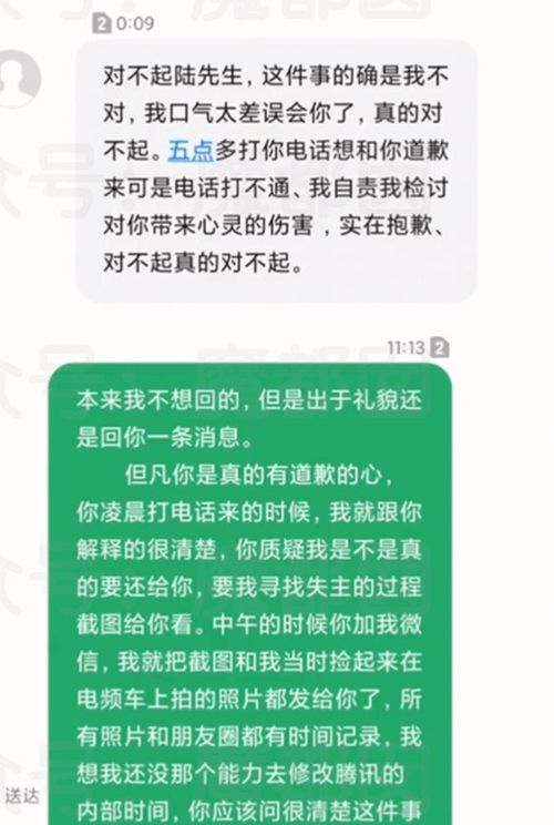 网友纷纷留言支持女子