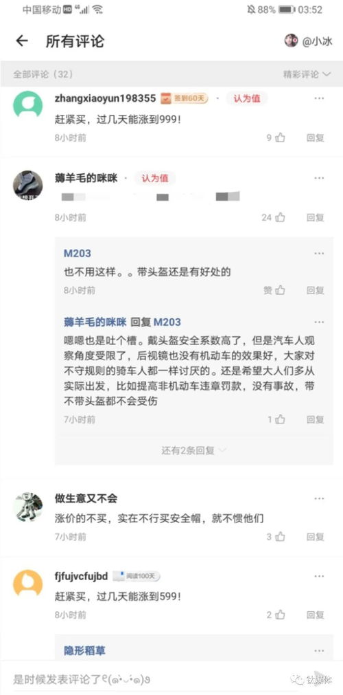 网友热议画面