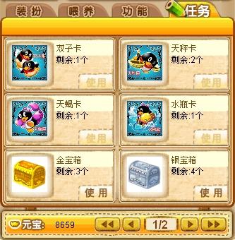 元宝相关功能展示