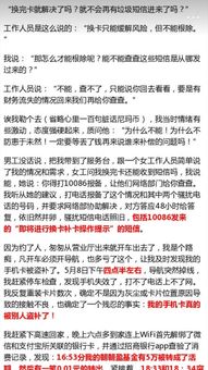 个人信息泄露危害示意图