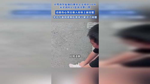 广东普宁14岁男孩被骗至缅甸惨遭虐待，同行伙伴仍下落不明