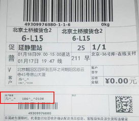 你的隐私还在快递单上裸奔？菜鸟客服这么回应！