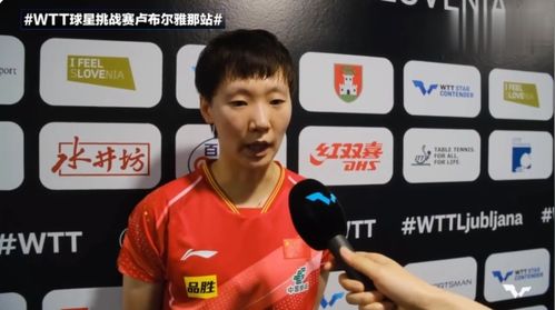 王曼昱比赛中专注的神情