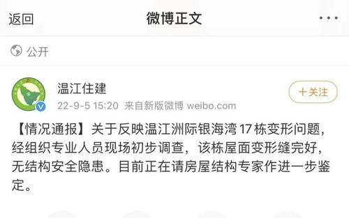 造谣‘院士预测广东将发生大地震’者被查，真相大白！