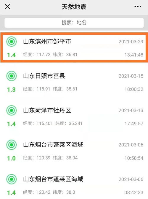 造谣‘院士预测广东大地震’者被查，真相大白！