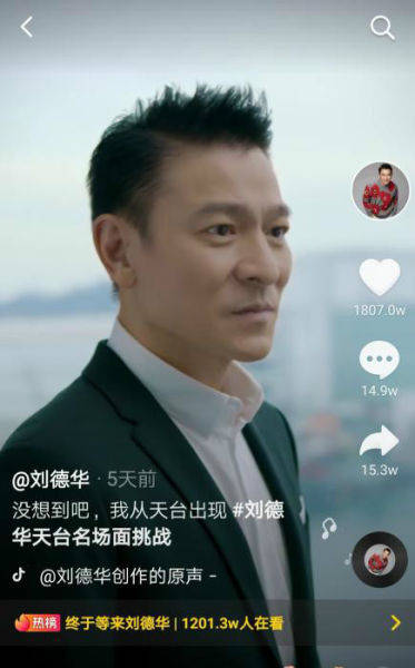 刘德华抖音账号截图