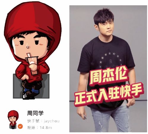 李蠕蠕艾特周杰伦，天王抖音首秀引轰动！