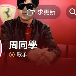 周杰伦首条抖音视频，点赞破千万背后的故事